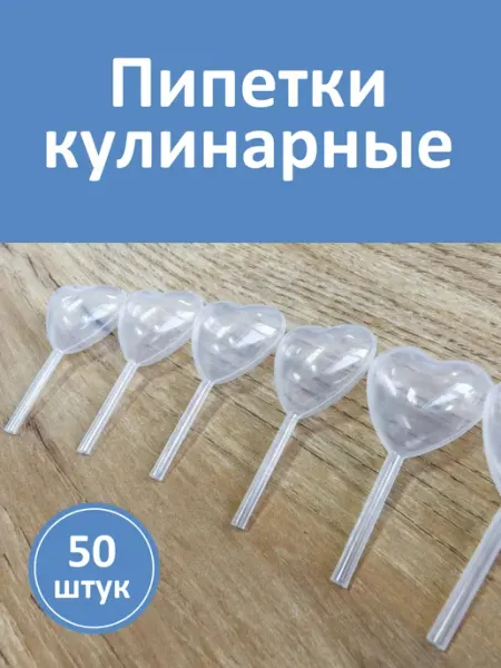 Пипетка для соуса DAFEN