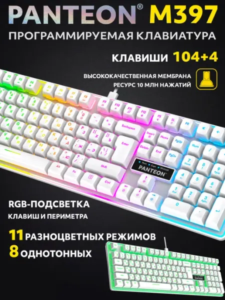 JETACCESS Игровая мембранная клавиатура LED PANTEON M397 Black