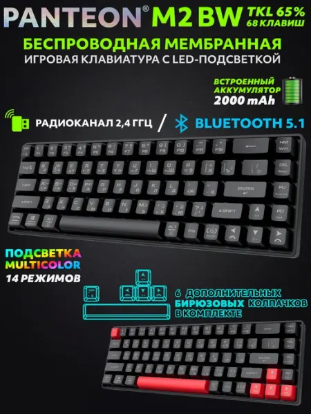 JETACCESS PANTEON M2 BW Black Игровая беспроводная клавиатура