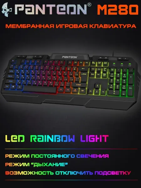 JETACCESS Клавиатура игровая PANTEON M280 мембранная