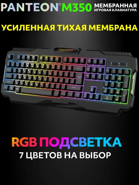 JETACCESS Клавиатура игровая PANTEON M350 мембранная