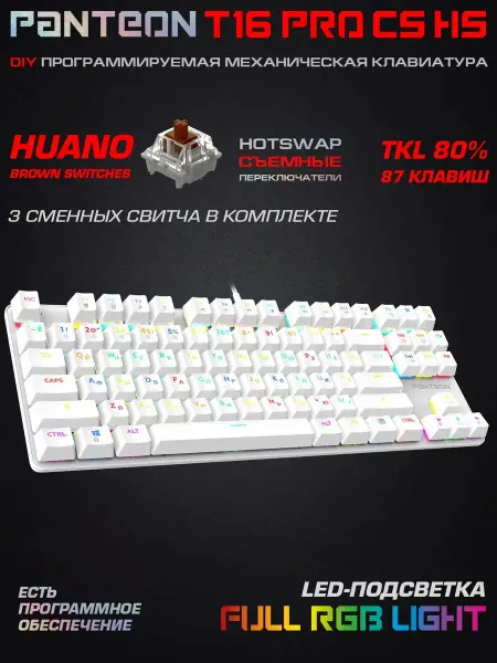 JETACCESS Клавиатура RGB PANTEON T16 PRO CS HS