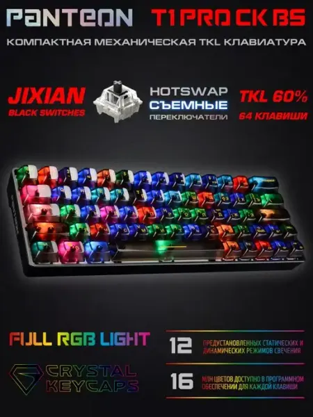 JETACCESS Клавиатура игровая Panteon T1 PRO и T1 PRO CK