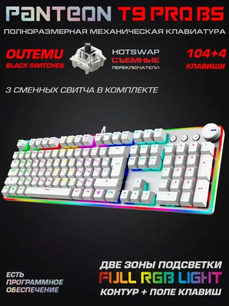 JETACCESS Механическая клавиатура PANTEON T9 PRO BS