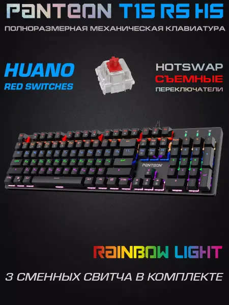 JETACCESS Механическая клавиатура RAINBOW PANTEON T15 RS HS