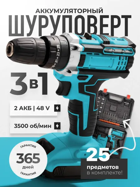 Jetdry Шуруповерт аккумуляторный для дома мощный