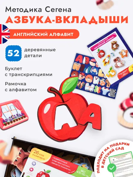 JetMama Английский алфавит Пазл для детей Азбука Развивающие игрушки