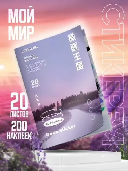 Эстетические наклейки для ежедневника скрапбукинга tilt.less