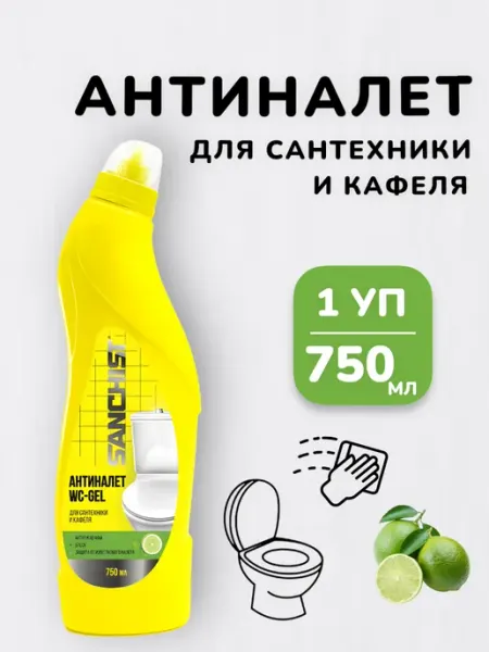 Чистящее средство гель для ванной и унитаза от налета 750мл БУДЕТ! Чище