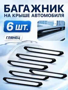 Накладки на желтые элементы рейленгов Jetour T2 6 штук