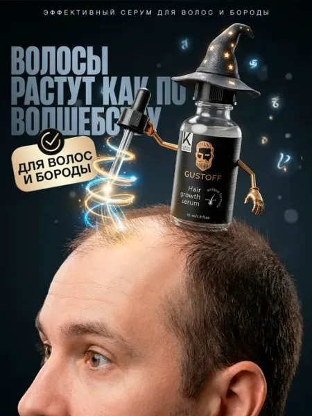 Сыворотка для волос и бороды Kapital Produkt