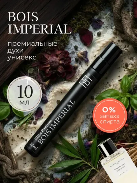 Духи Bois Imperial 10мл Бойс Империал Tamin
