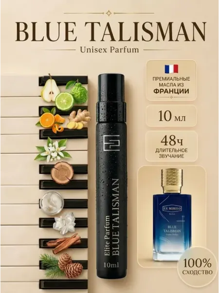 Духи Blue Talisman ex nihilо Блю Талисман 10мл Tamin