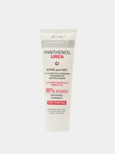 Крем для ног Pharmacos Pantenol Urea Витэкс