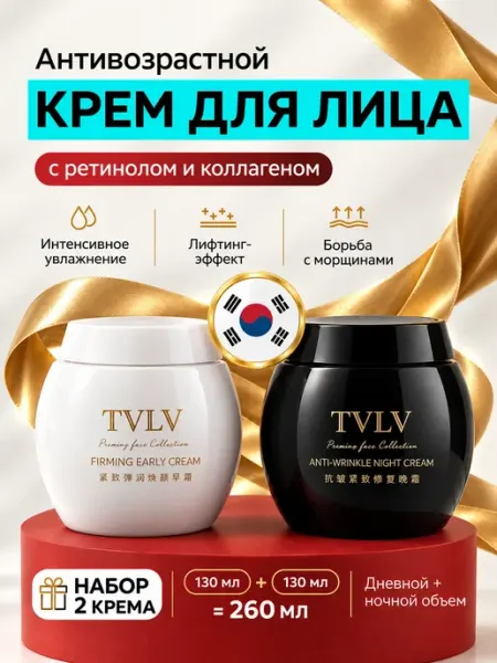 Антивозрастной крем для лица от морщин с ретинолом коллагено… VLA