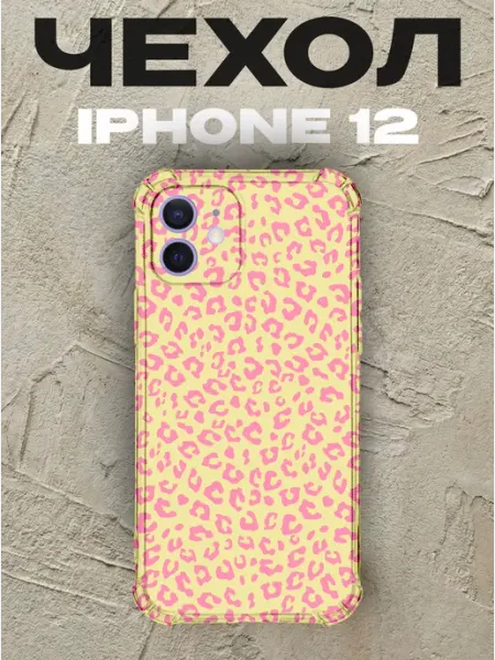 Чехол на iPhone 12 с принтом Леопард