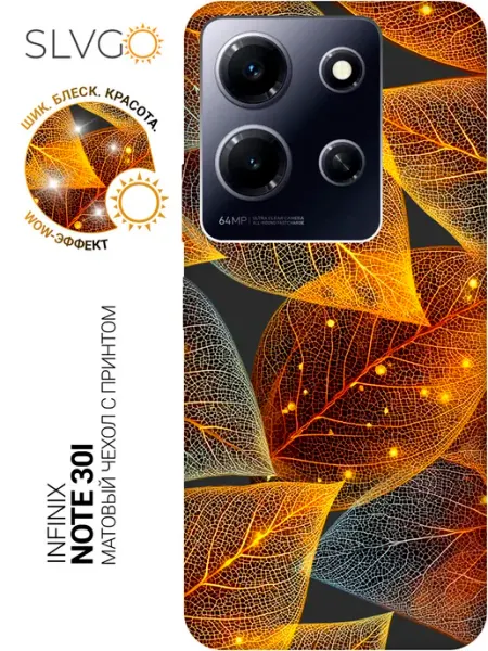 Чехол на Infinix Note 30i милый SLVGO