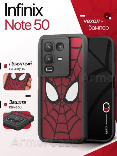 Бампер чехол на Infinix Note 50 AlfaCase