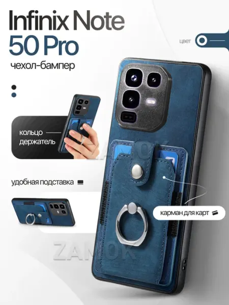 Чехол-бампер на Infinix Note 50 Pro ZAMOK