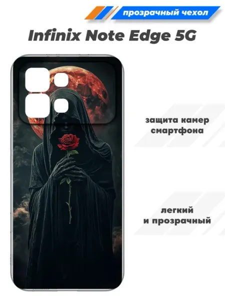 Чехол прозрачный для Infinix Note Edge 5G SuperPrint