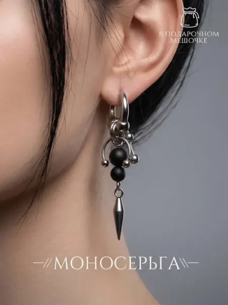 Моносерьга, серёжка одиночная конго пирсинг 1 шт DESIGNER JEWERLY