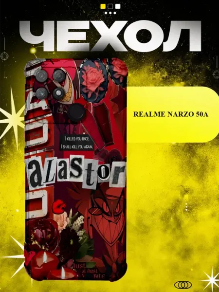 Чехол на Realme Narzo 50A Аластор красные розы ICON CASE