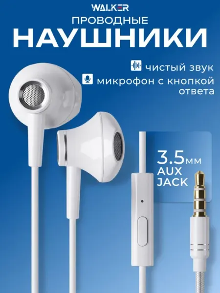 Наушники проводные для телефона с микрофоном AUX Наушники мм