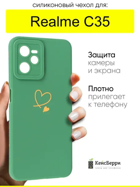 Чехол для Realme C35, серия Picture КейсБерри.