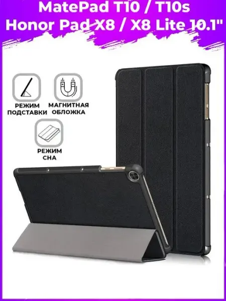 Trifold Huawei MatePad T10, T10s, Honor Pad X8, X8 Lite GAGEZA