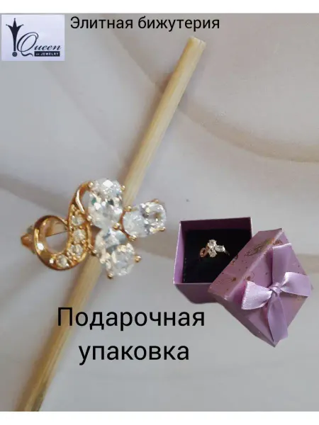 Queens jevelry кольцо ювелирная бижутерия