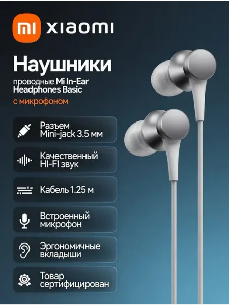 Эксклюзивно представлены проводные наушники с микрофоном