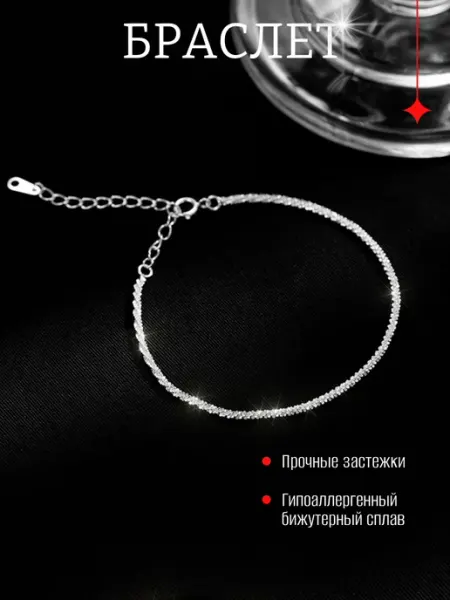 Jewel Mania Браслет на руку бижутерия