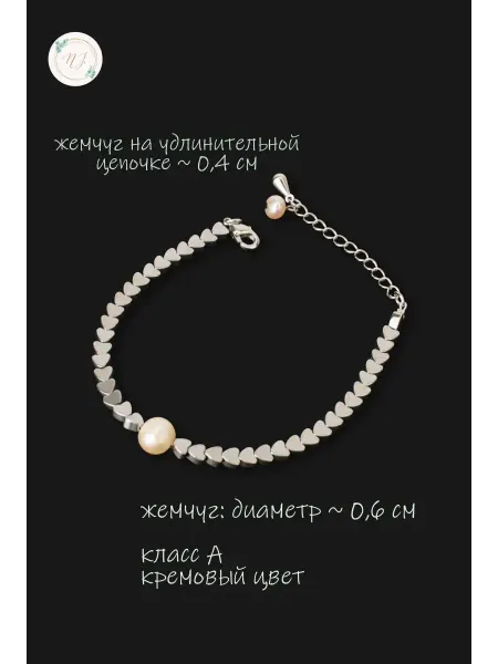Natali Jewel Браслет из гематита и жемчуга
