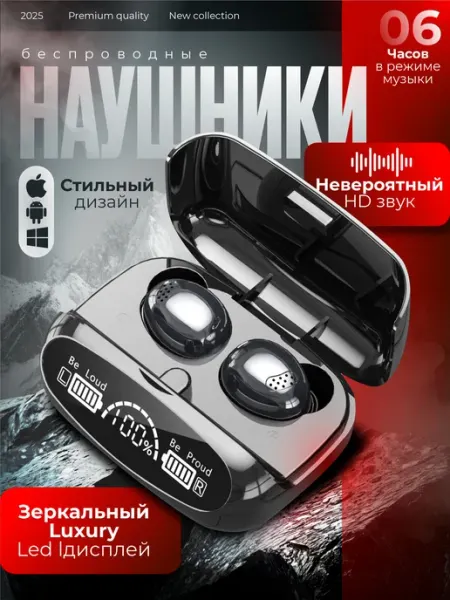 Наушники беспроводные с микрофоном TWS M32, Bluetooth, USB