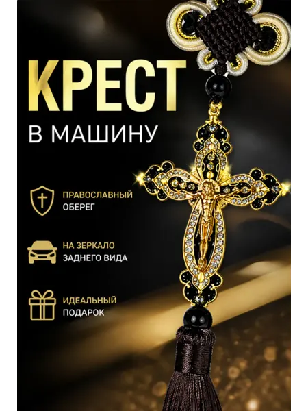 KOkOs jewelery Подвеска на зеркало автомобиля