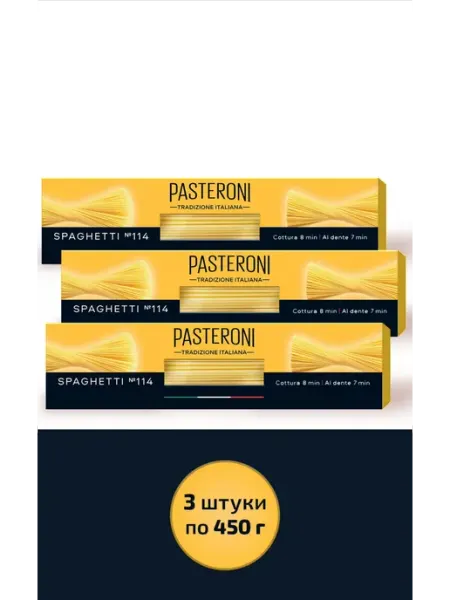 Макароны твердых сортов Спаггети 3 шт 1,35 кг PASTERONI
