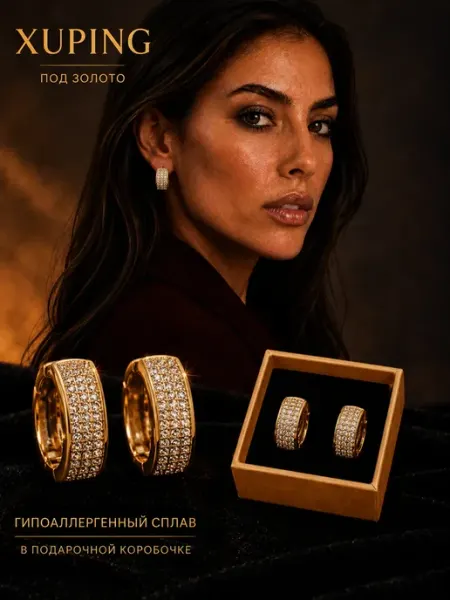 XUPING JEWELLERY Серьги бижутерия под золото