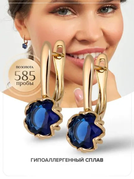 D & S Jewelry Серьги бижутерия длинные с камнями синими позолоченные