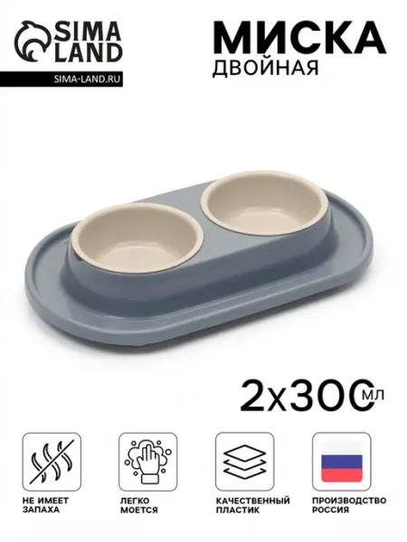 Двойная миска для животных на подставке, серая, пластик ZOO PLAST