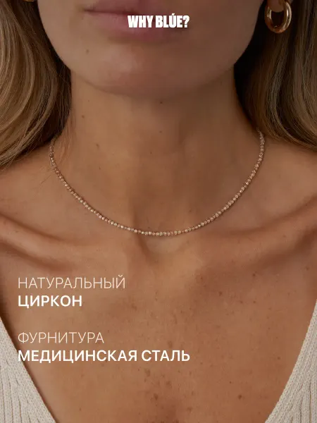 BLUE Jewelry Чокер на шею из циркона шампань натуральные камни