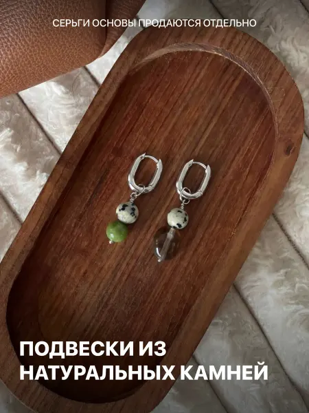 BLUE Jewelry Подвески на серьги конго нефрит яшма съёмные 2 шт