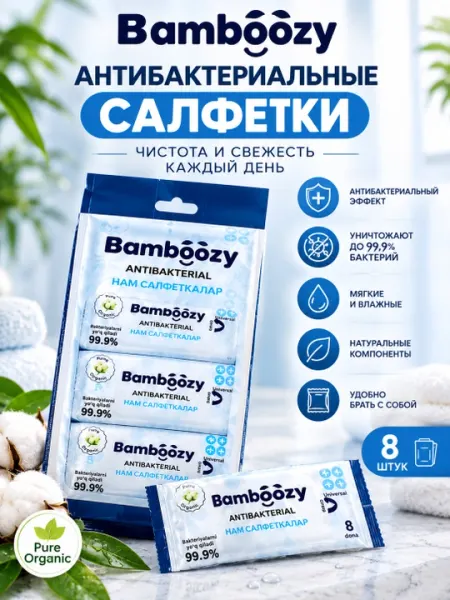 Антибактериальные влажные салфетки Bamboozy, 8 шт - Салфетки