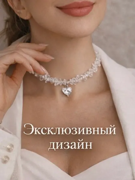 LORETTA Jewelry Чокер Нежное сияние из ювелирного стекла