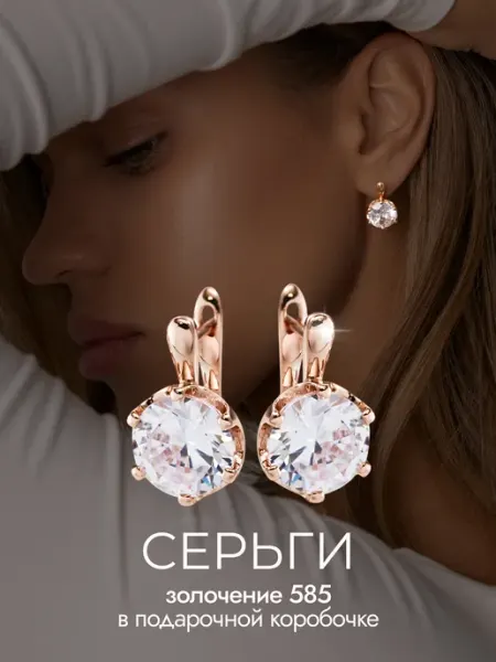 MNE.jewelry Серьги бижутерия с камнем позолота