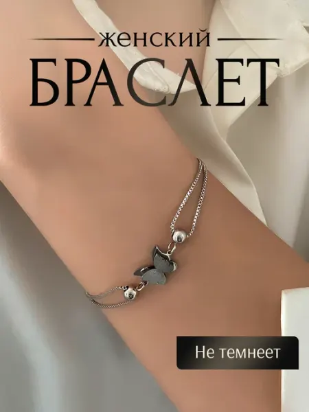MOTI jewelry Браслет на руку бижутерия