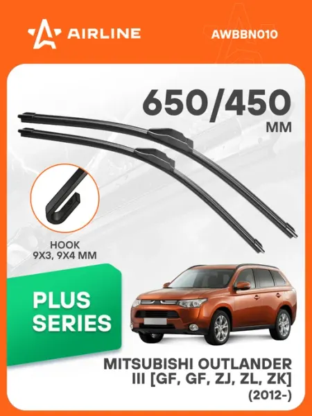Щетки стеклоочистителя Mitsubishi Outlander III дворники AIRLINE