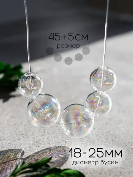 Soleil jewelry Бусы из стеклянных шаров