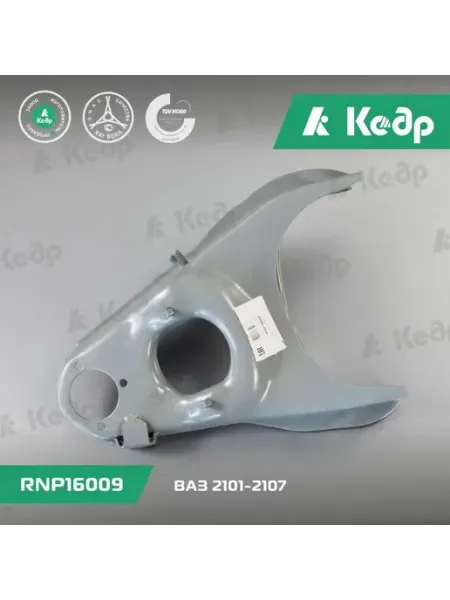 Рычаг правый КЕДР RNP16009 Кедр Триал