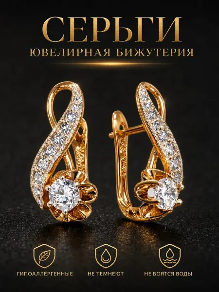 XINQUAN JEWELRY Серьги бижутерия секрет