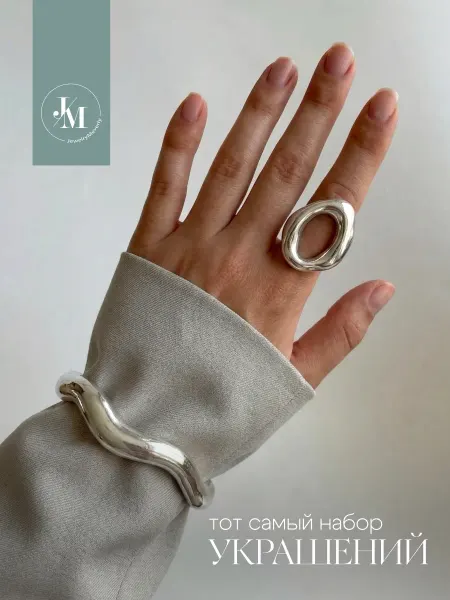 JewelryMeverly Набор украшений браслет и кольцо